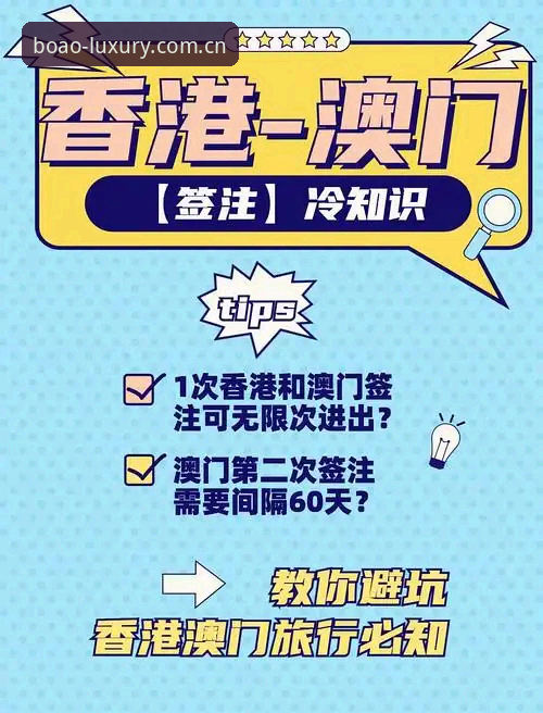 世界杯观赛受阻，博澳娱乐平台带你解码签证困局实用指南