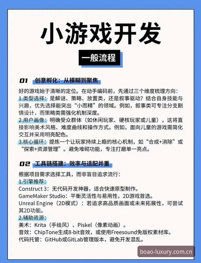 为什么说BOAO娱乐下载攻略是提升游戏体验的关键？