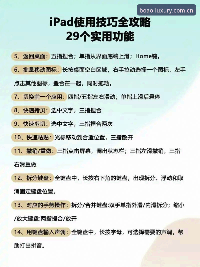 博澳娱乐平台完整使用指南：从入门到精通的全流程解析